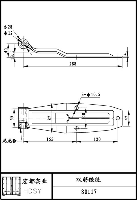 雙筋沖壓鉸鏈